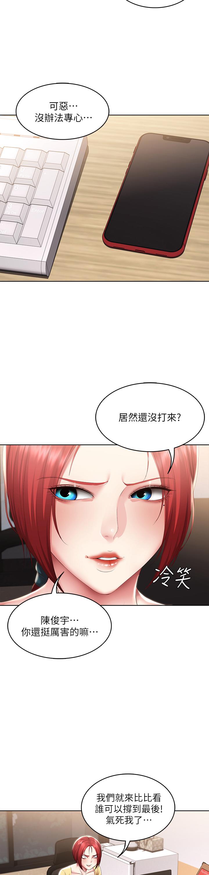 第107話-用濃純香澆灌美靜的小花 - 第15.jpg页