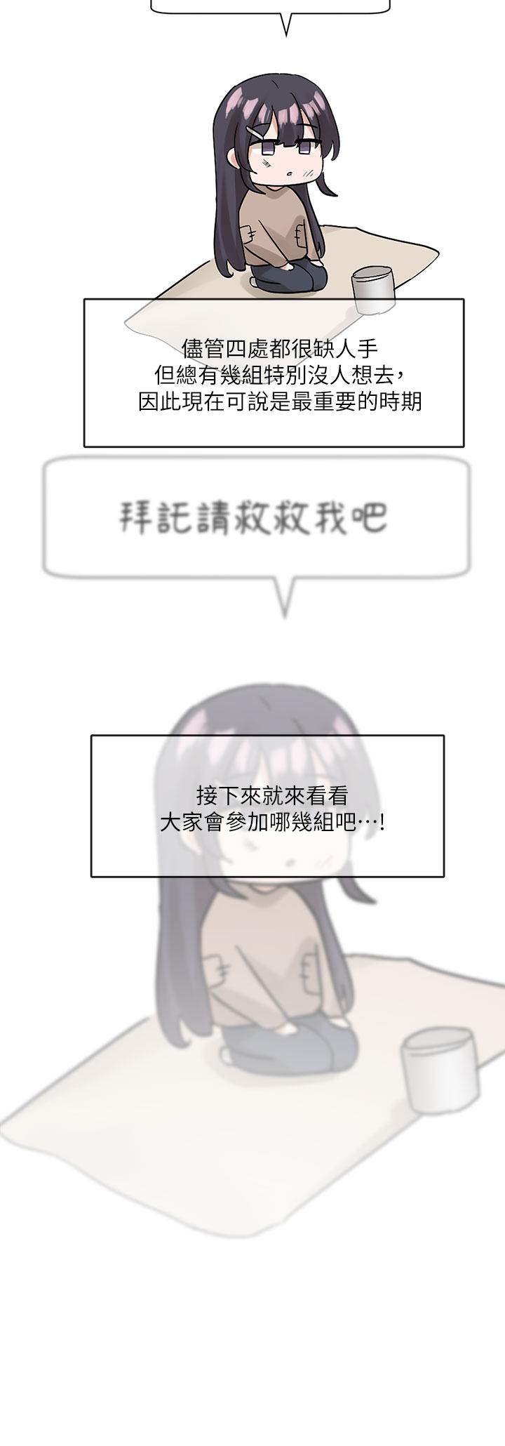 第110話-等我洗好，再給我個抱抱 - 第31.jpg页
