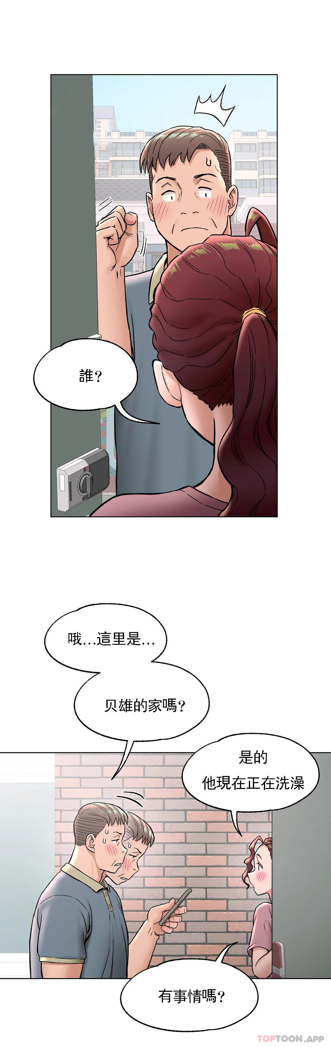第71话 - 第2.jpg页