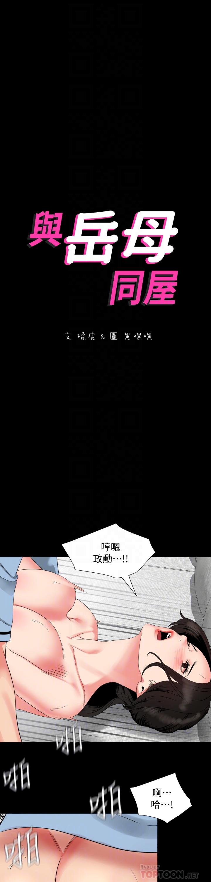 第57话-那我们正式开始运动咯 - 第4.jpg页