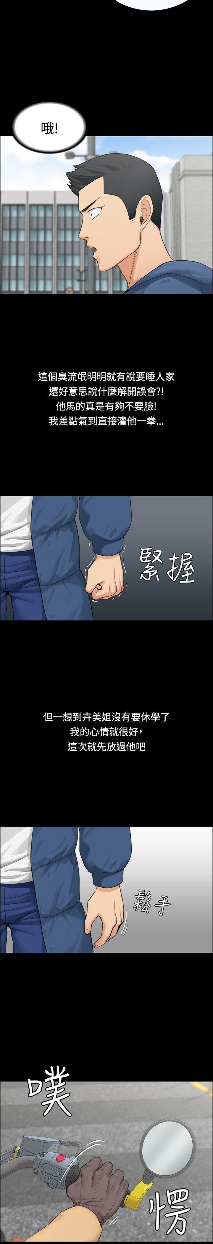 第6話 - 第16.jpg页