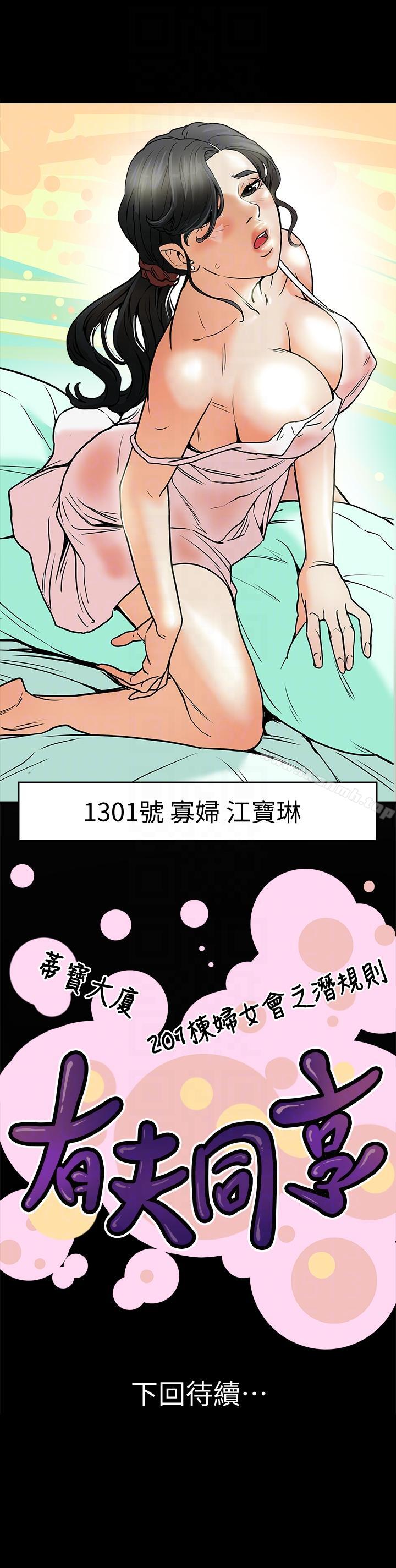 第17話-婦女會長的另一個私生活 - 第35.jpg页