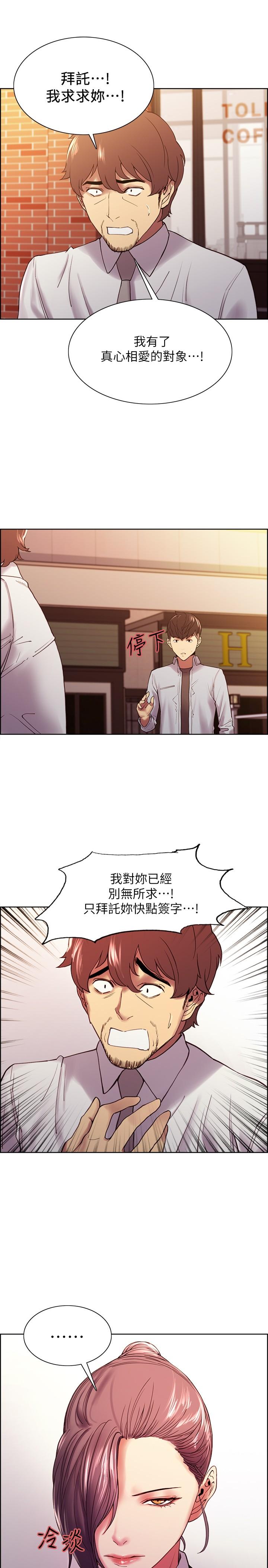 第51话-危险的她 - 第26.jpg页