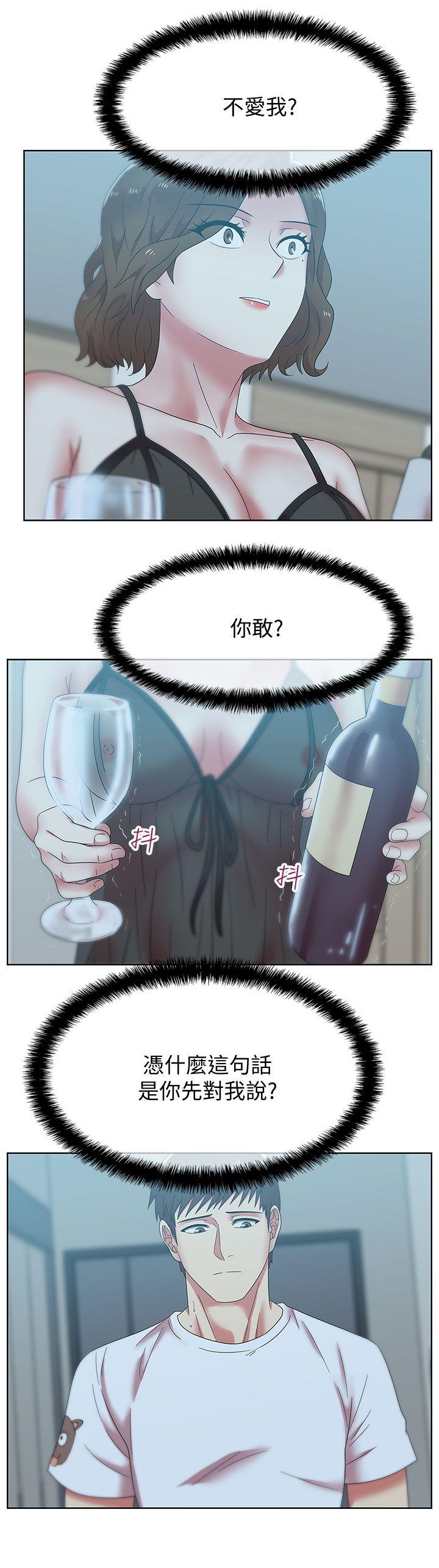 第37话-我不再爱妳了 - 第12.jpg页
