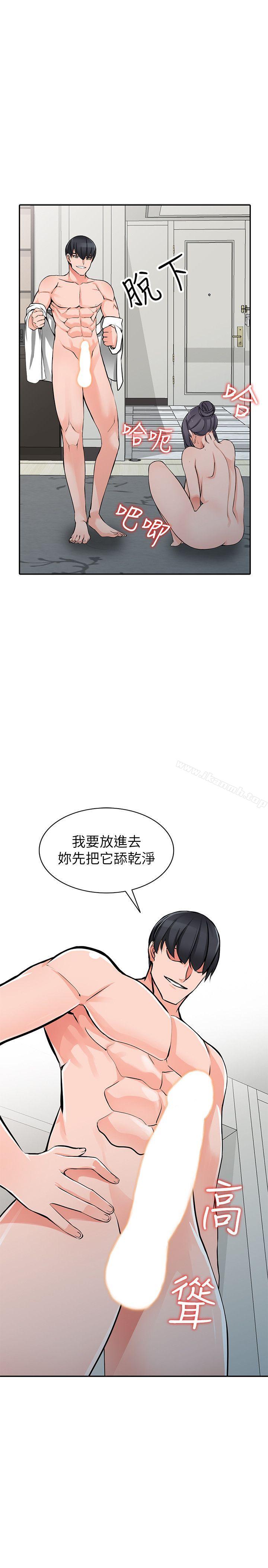 第23话-我就让妳如愿以偿 - 第16.jpg页