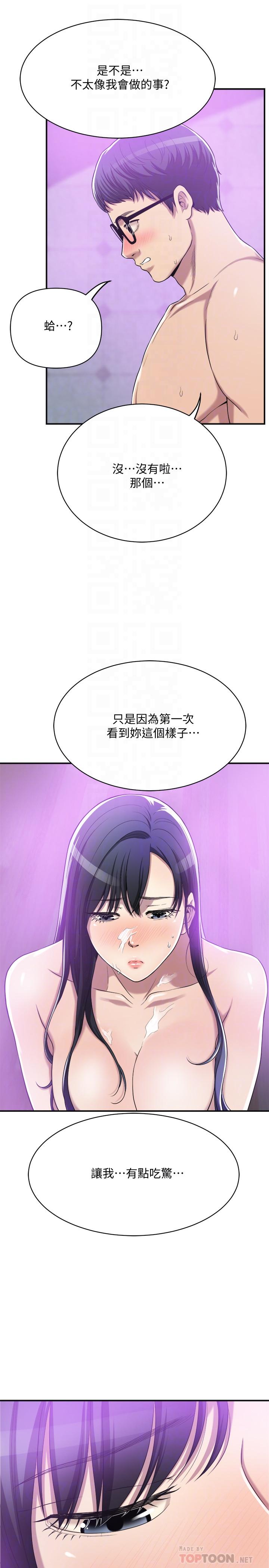 第18話-挑撥離間 - 第10.jpg页