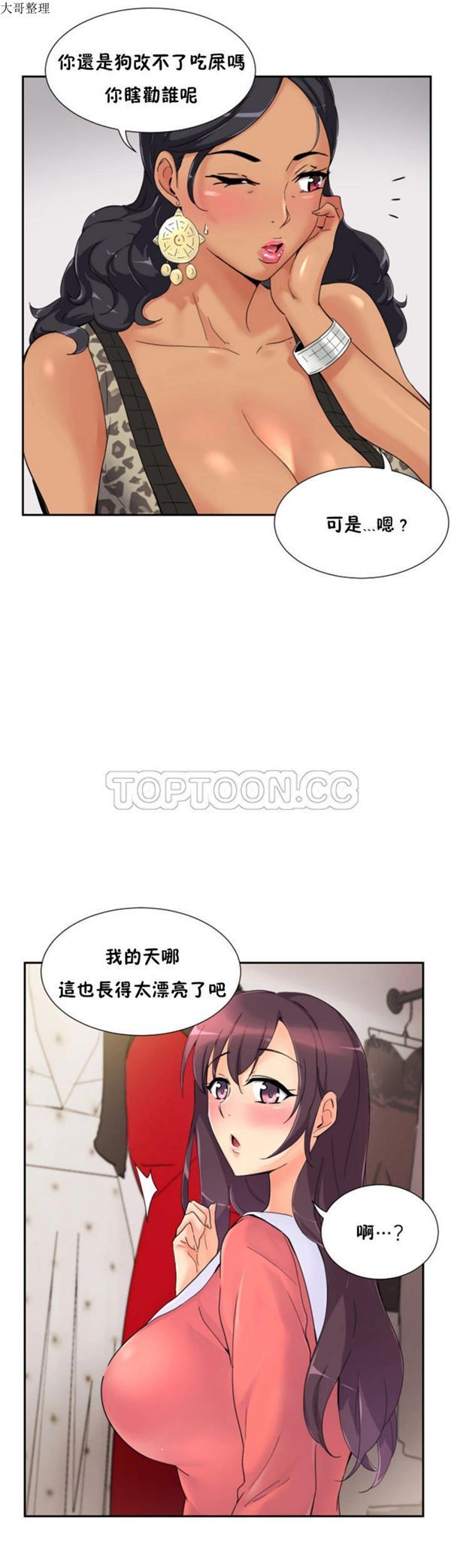 第 39 话 - 第20.jpg页
