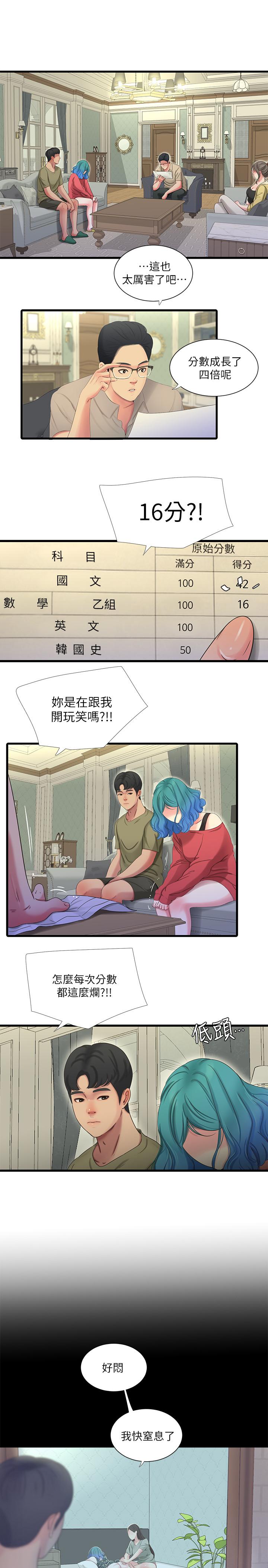 第41話-佳卉只想打炮 - 第1.jpg页