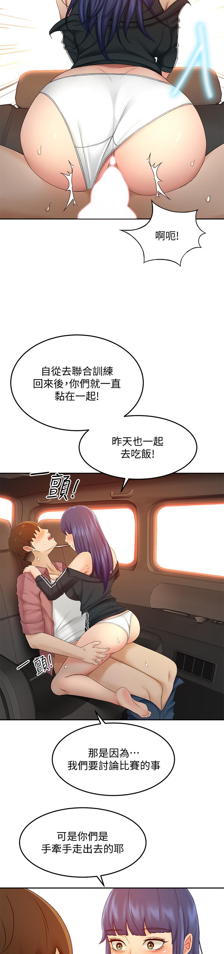 第40話-要不要跟我交往 - 第3.jpg页