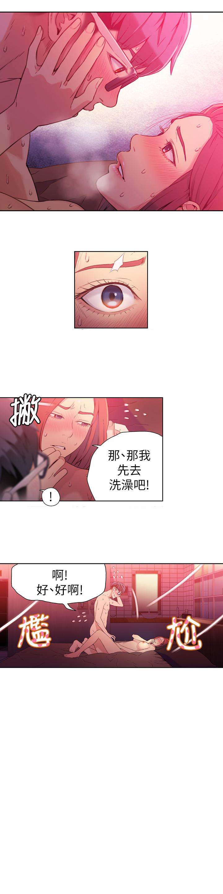 第17話-鄰居美女深夜來敲門 - 第7.jpg页