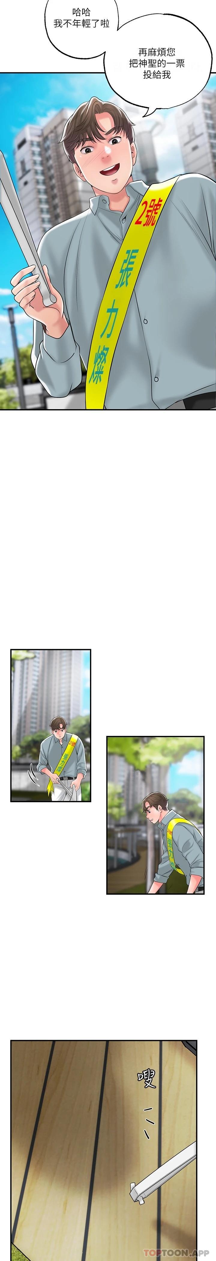 第83话-高尚女邻居的屁股刺青 - 第21.jpg页