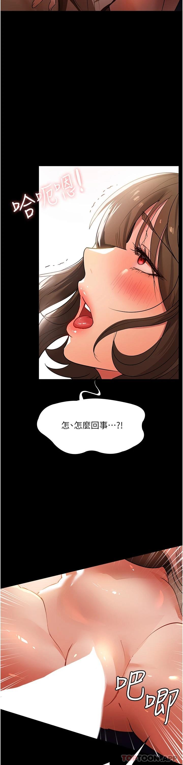 第10话-止不住慾火的两人 - 第23.jpg页