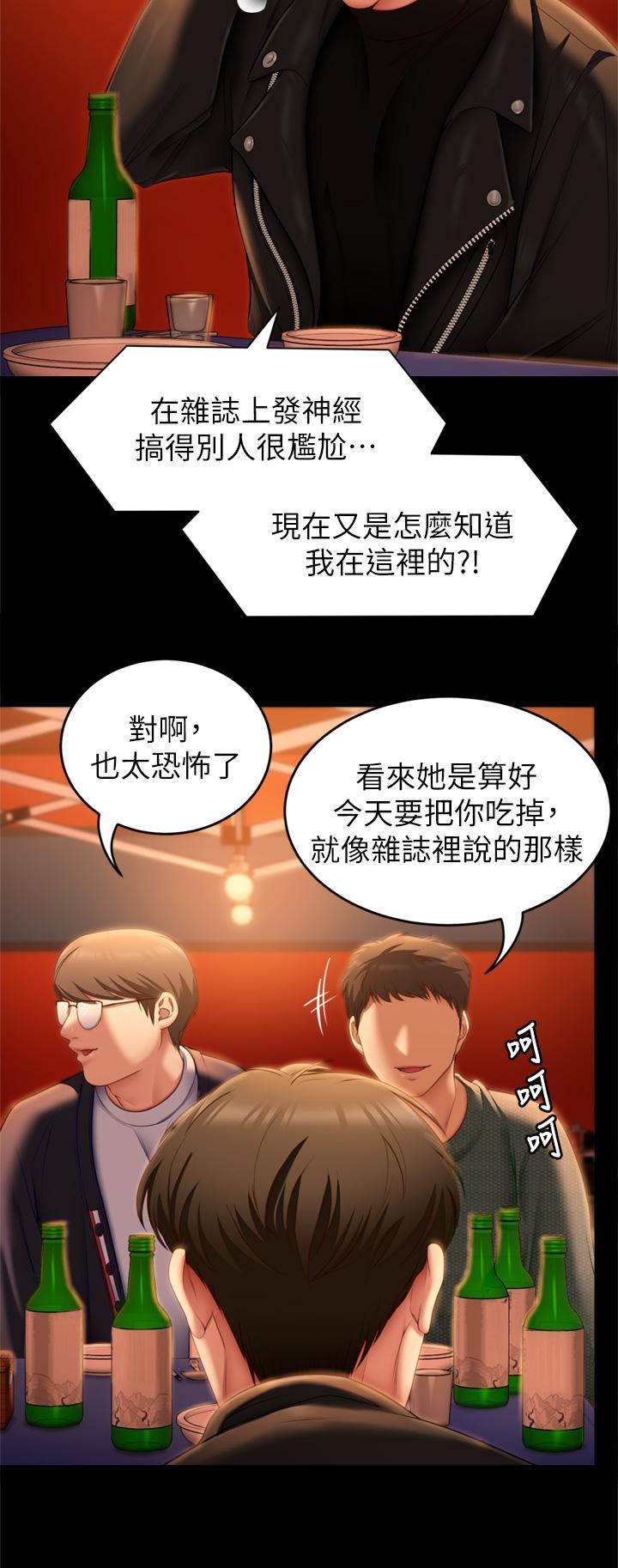 第51話-與羅教授上過床的證據 - 第2.jpg页