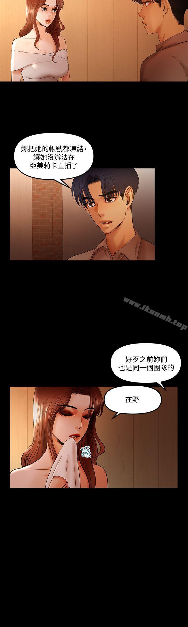 第19话-彻底崩坏的知安 - 第4.jpg页