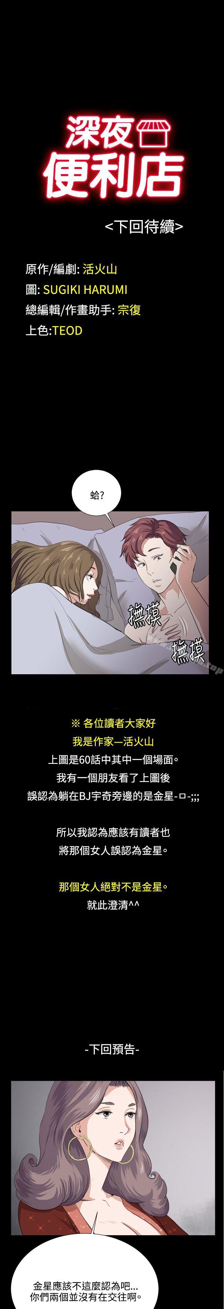 第61話 - 第25.jpg页