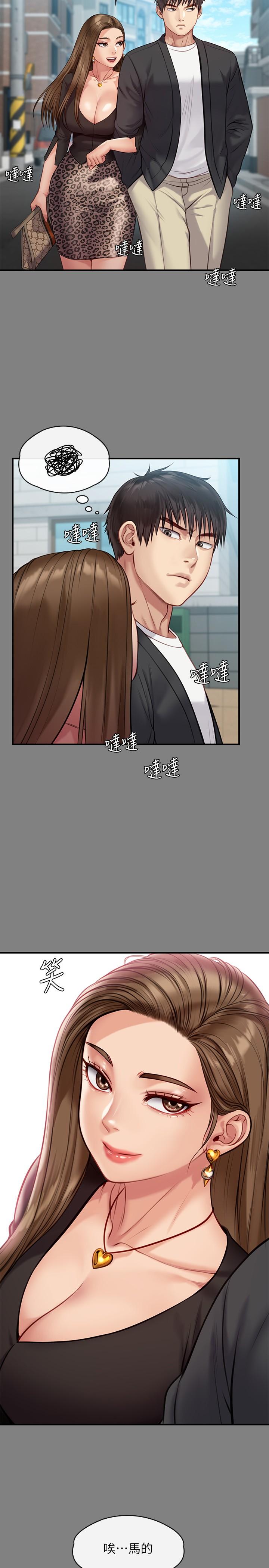 第218話-色魔女兒的花言巧語 - 第27.jpg页
