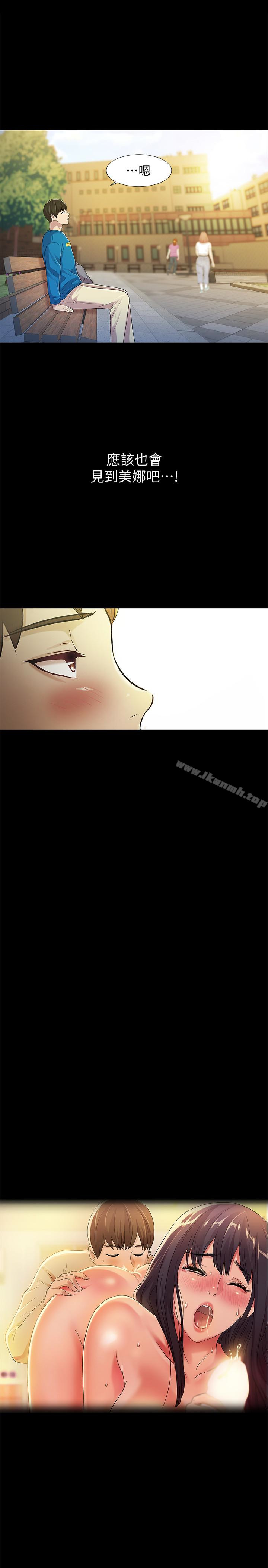 第35話-對慶秀念念不忘的美娜 - 第30.jpg页