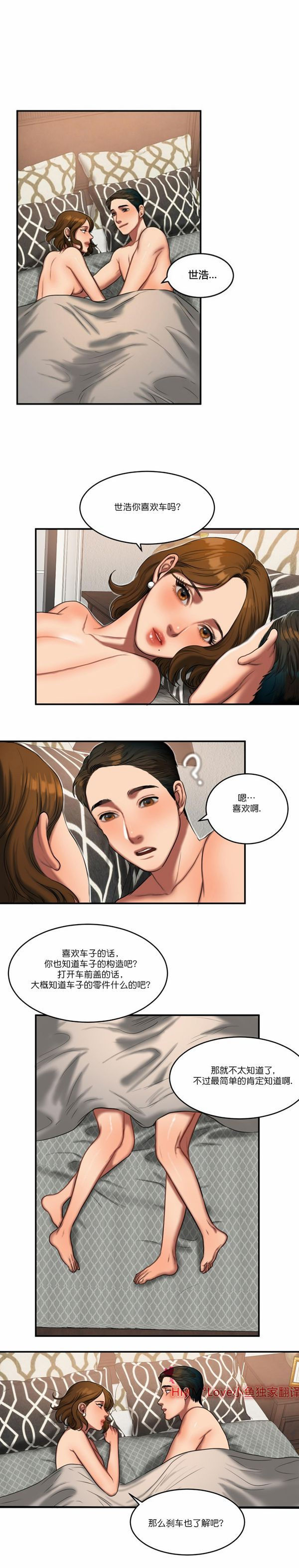 第 53 话 - 第6.jpg页