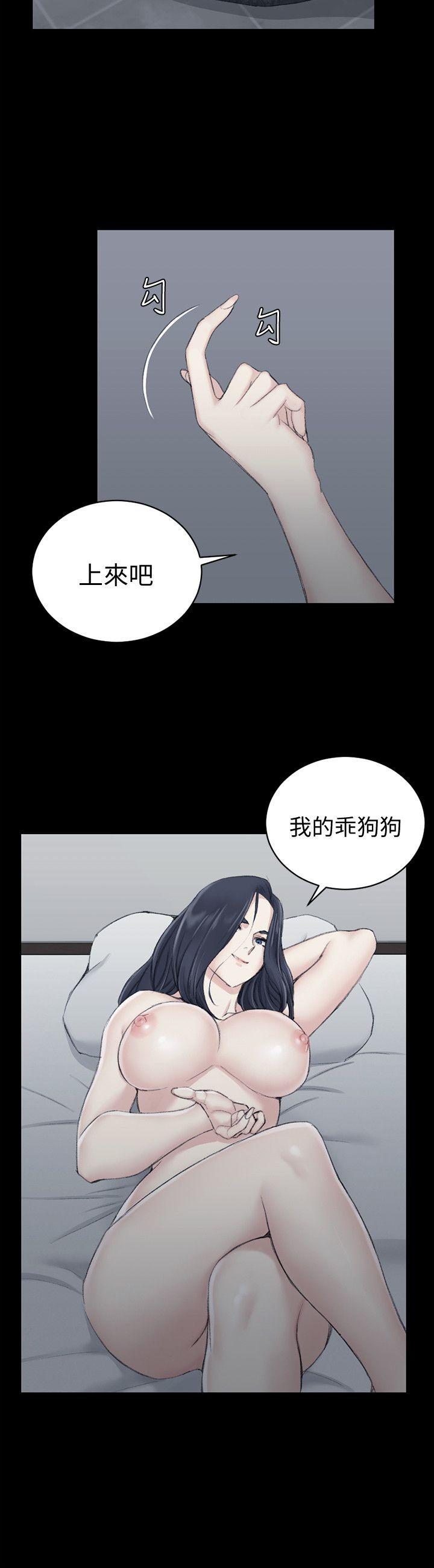 第43話-上來吧，乖狗狗 - 第29.jpg页