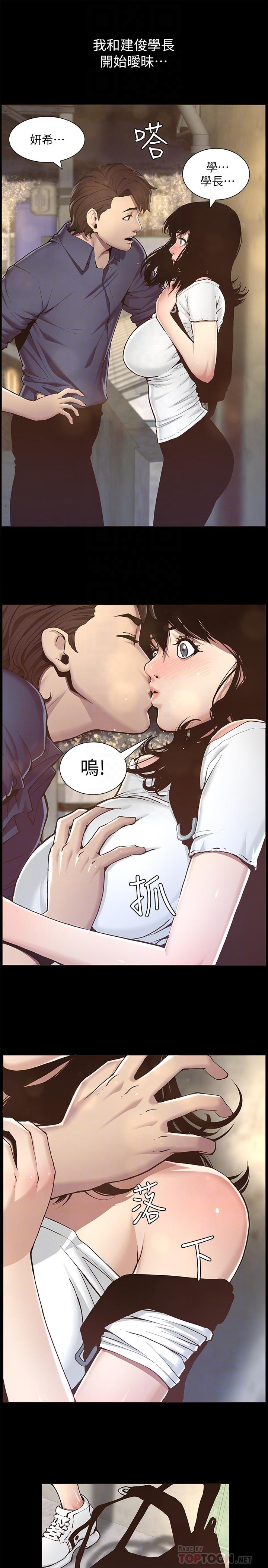 第47话-无法达到高潮的失望表情 - 第8.jpg页