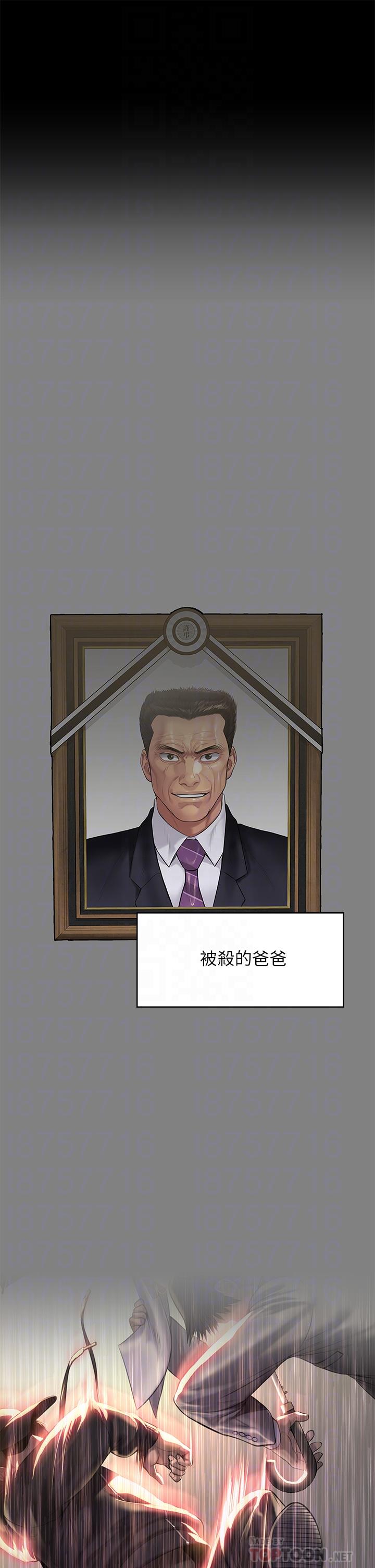 第210話-被眼镜仔玷污而哭泣 - 第6.jpg页