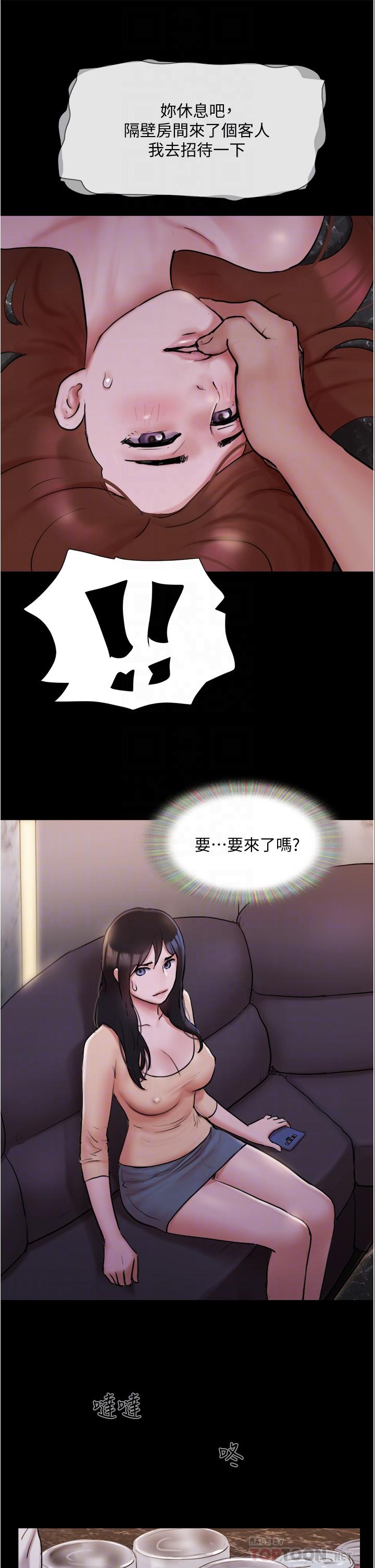 第139話-令人酥麻的愛撫手技 - 第8.jpg页
