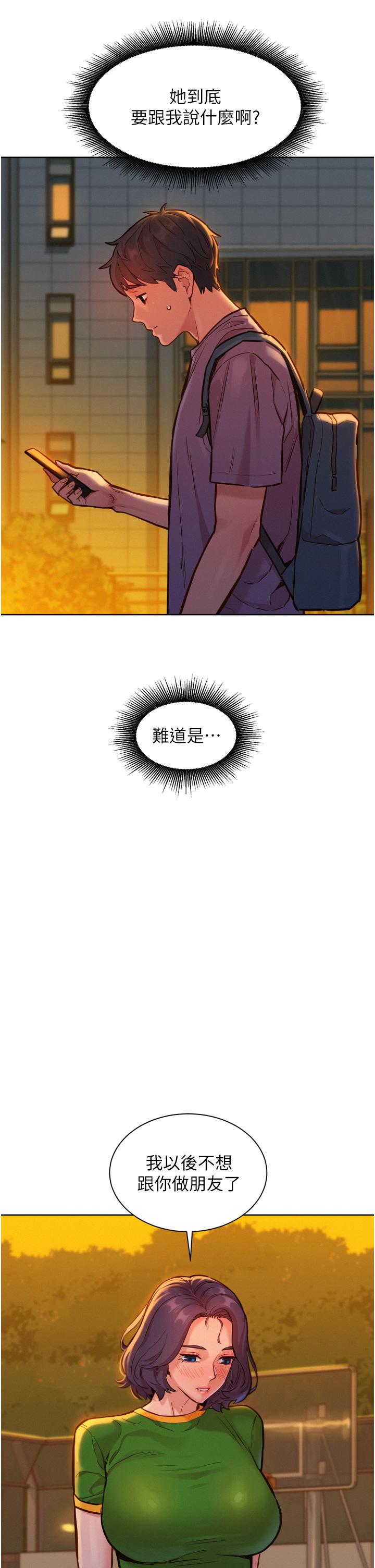 第14话-夜店妹的邀約 - 第2.jpg页