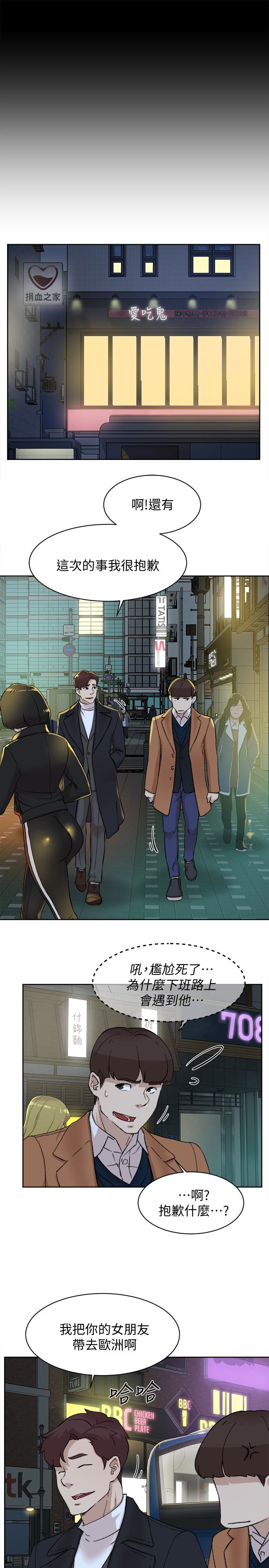第104话-真的可以抱妳嗎…? - 第24.jpg页