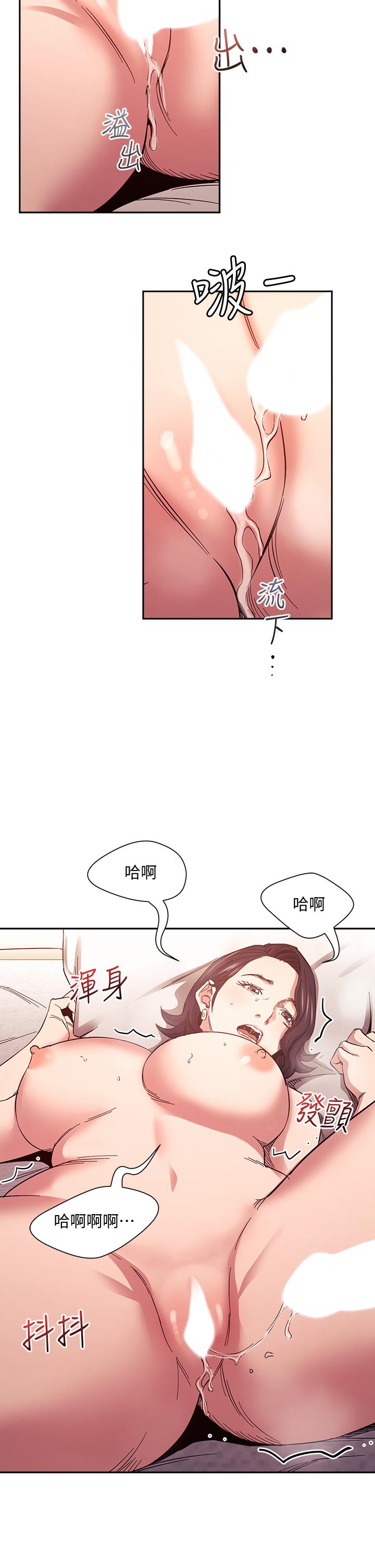 第67話-高潮不斷的夜晚 - 第30.jpg页