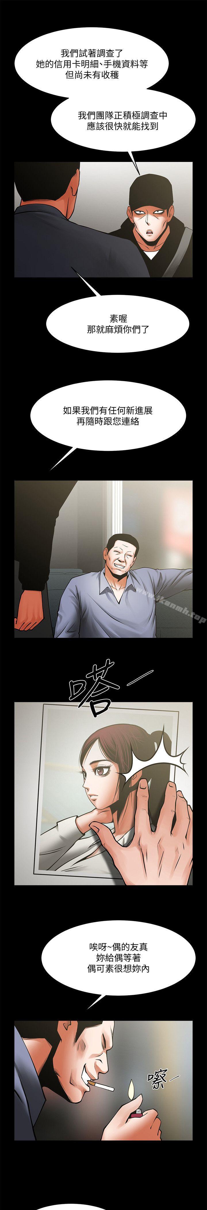 第33話-尋找友真的男人們 - 第11.jpg页