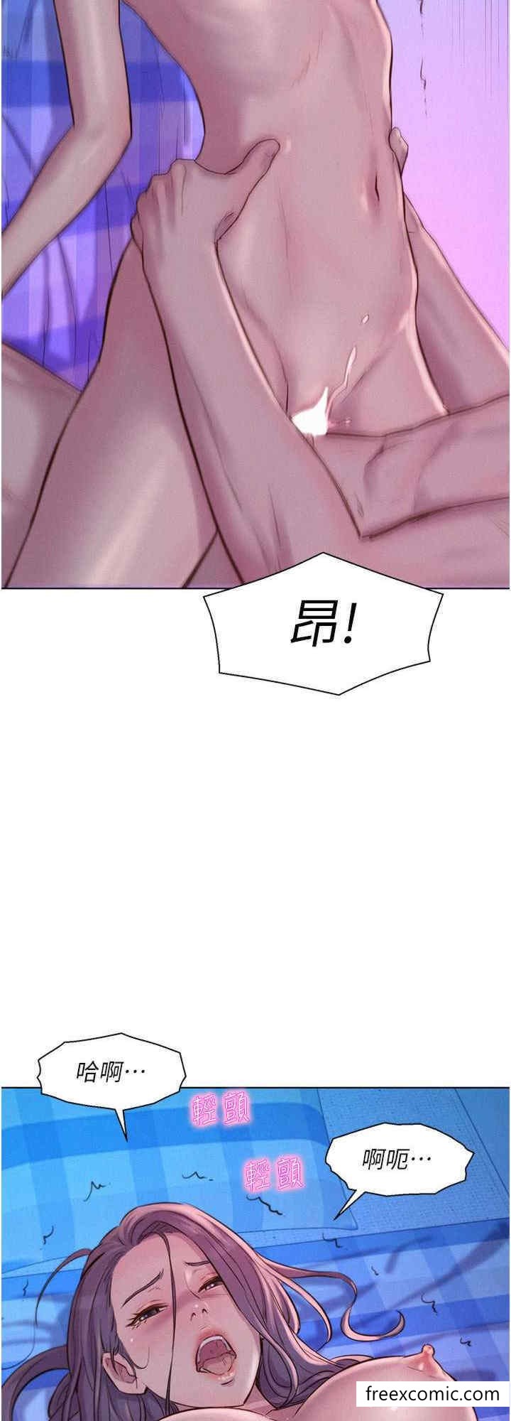 第78话-妳的G点在这里吧？ - 第8.jpg页