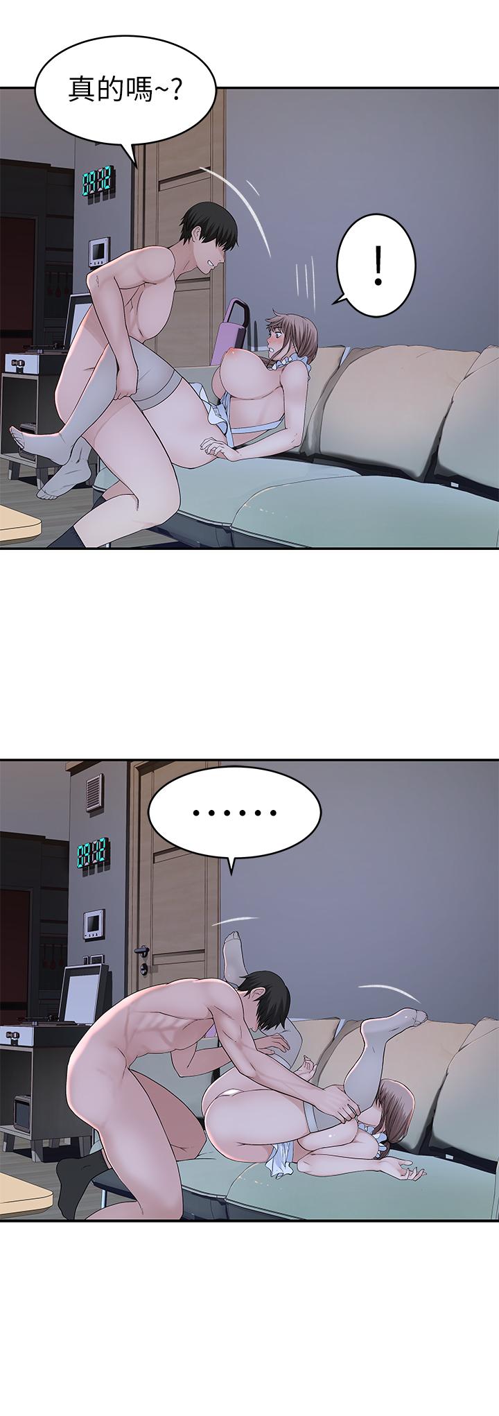 第43话-性事契合的恋人 - 第2.jpg页