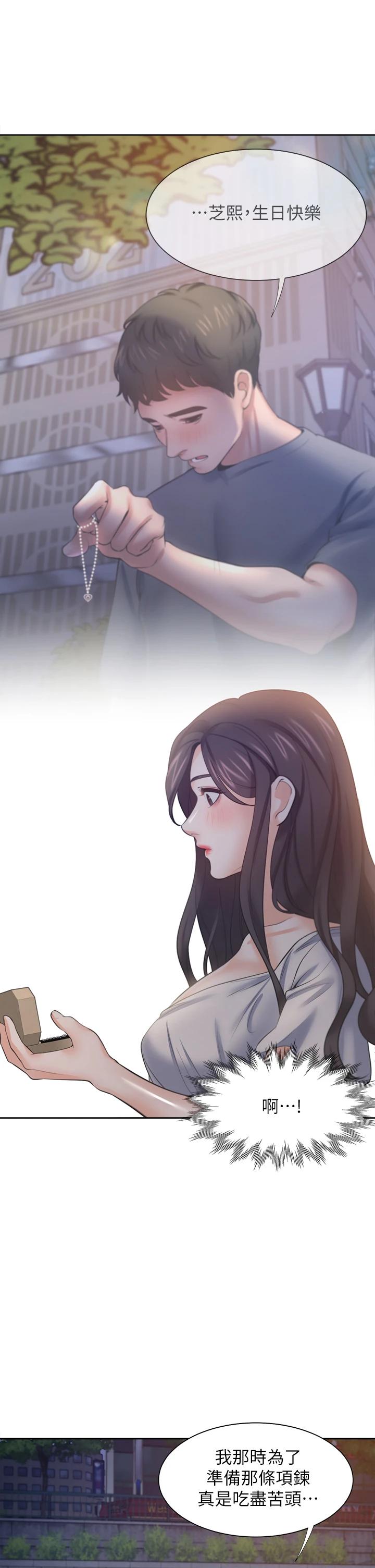 第60话-现在就立刻帮我 - 第34.jpg页