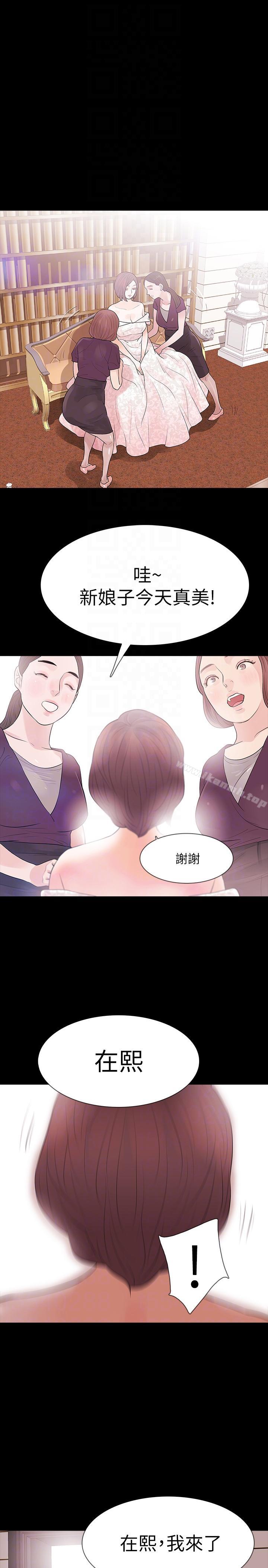 第24话-真相揭晓 - 第33.jpg页