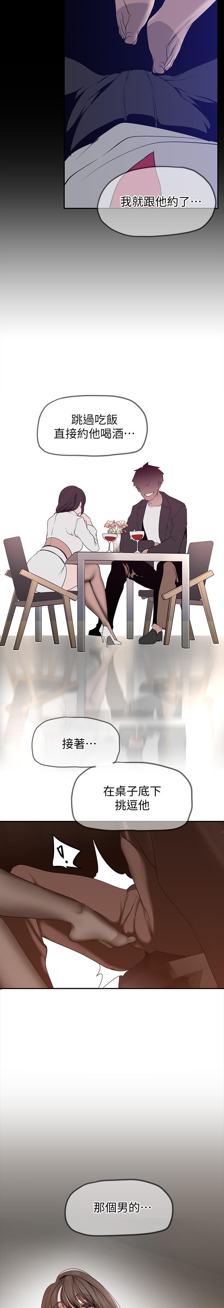 第161話-小海女的多汁嫩鮑 - 第24.jpg页