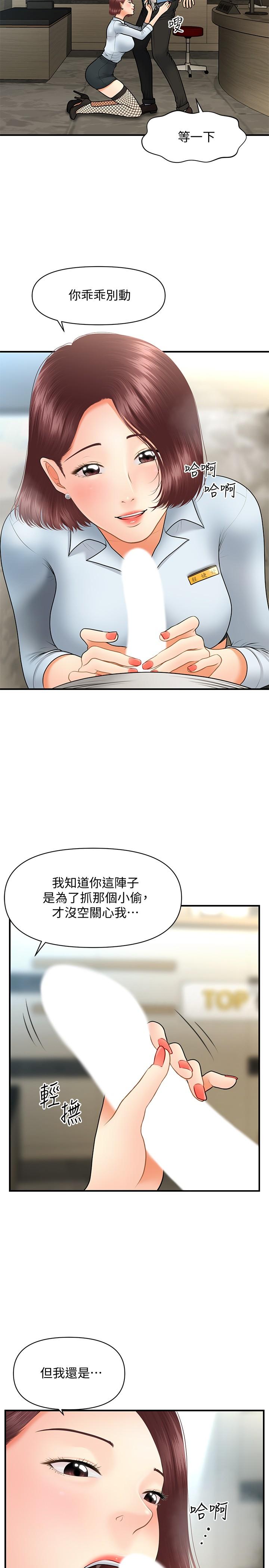 第41話-爽翻天的性愛服務 - 第13.jpg页
