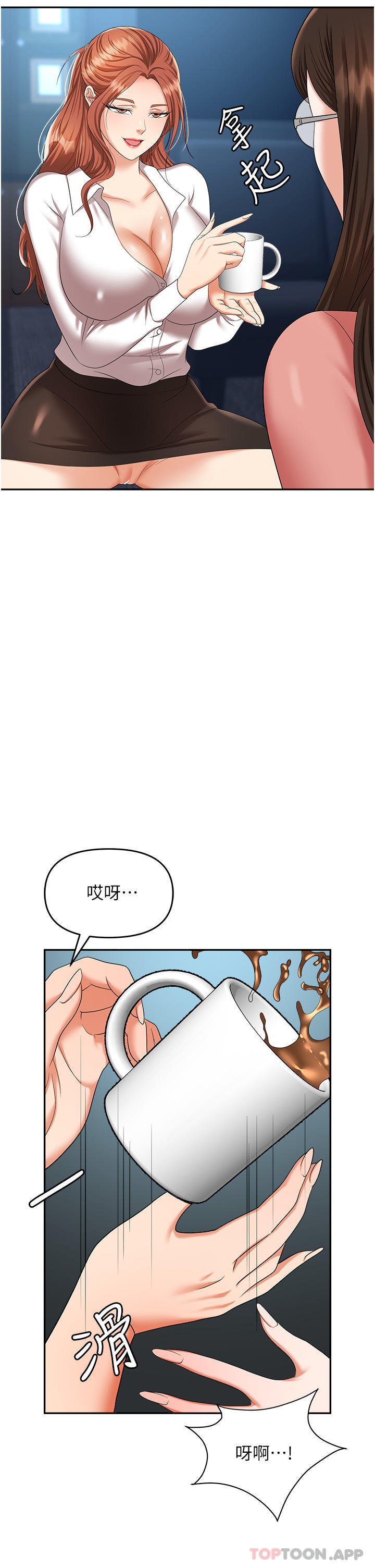 第38话-爽到不停发颤的小穴 - 第12.jpg页