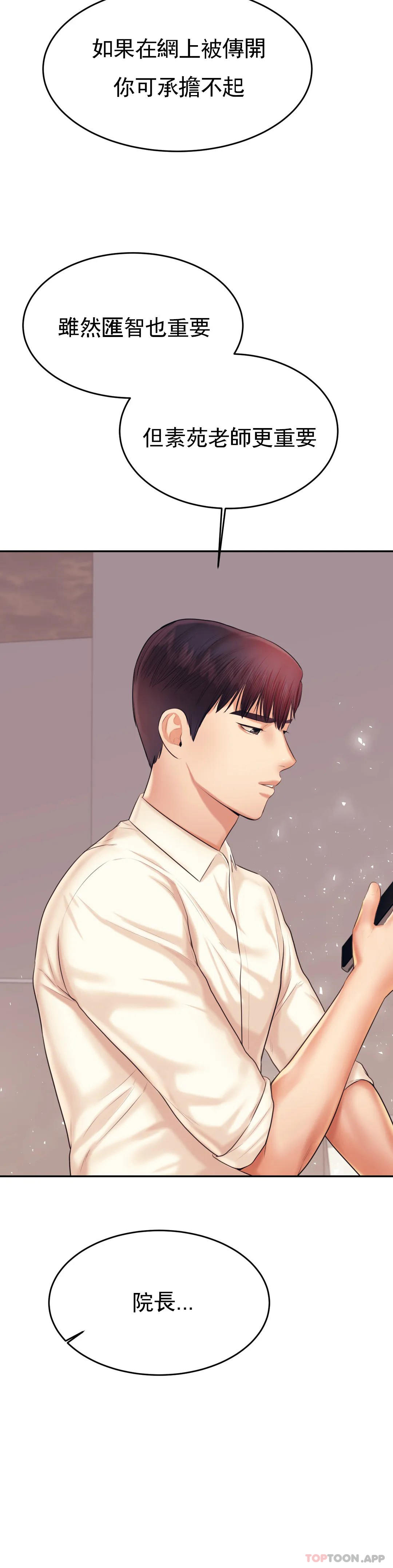 第19话-不能光嘴上说 - 第26.jpg页