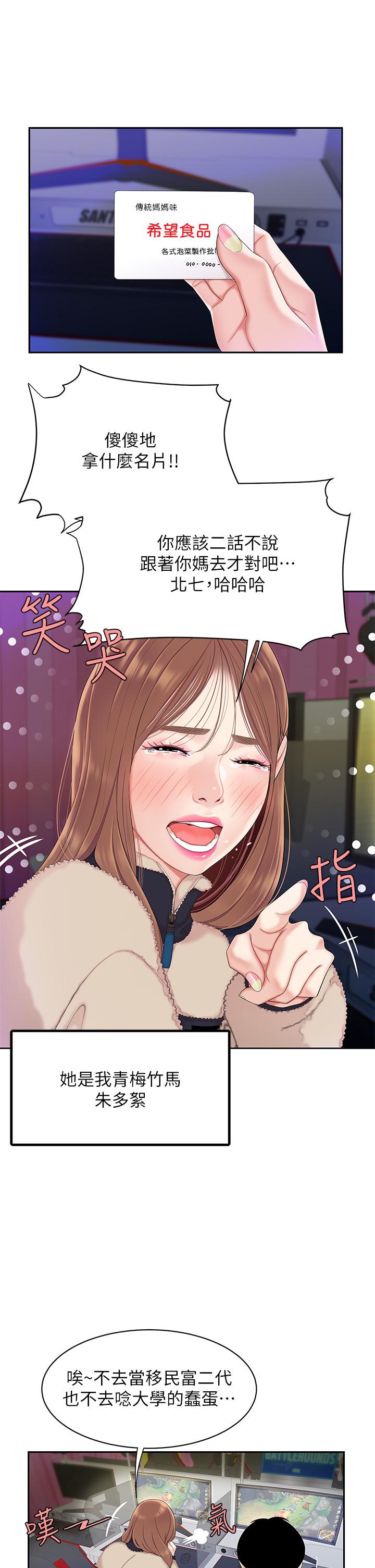 第1話-火辣的泡菜人生 - 第14.jpg页