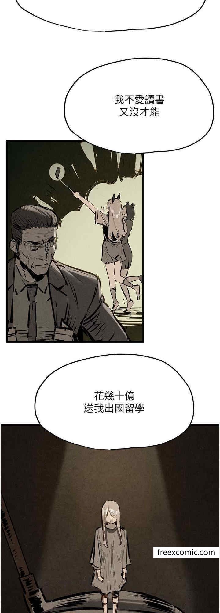 第13话-我帮妳洗澡 - 第24.jpg页