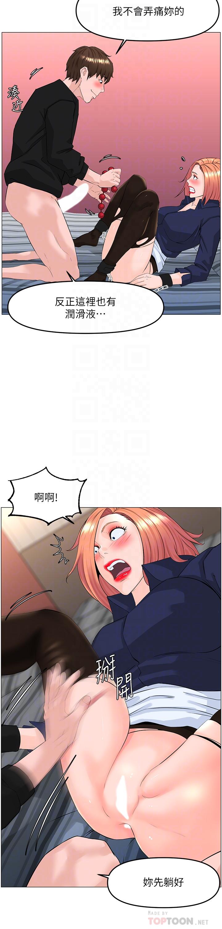 第62話-我還要繼續玩SM - 第8.jpg页