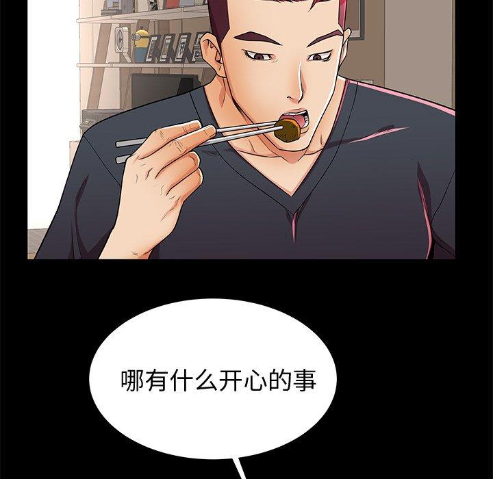 第53话 - 第81.jpg页