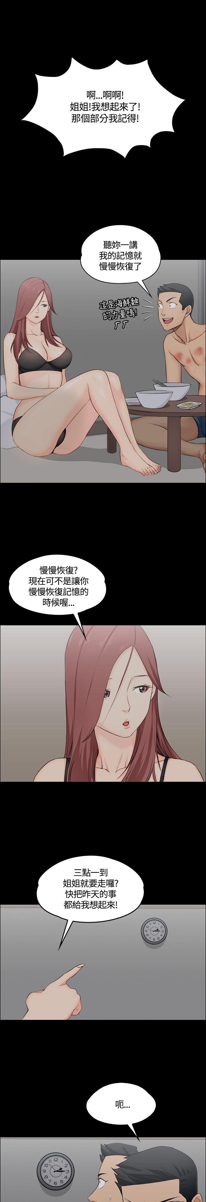 第4話 - 第5.jpg页
