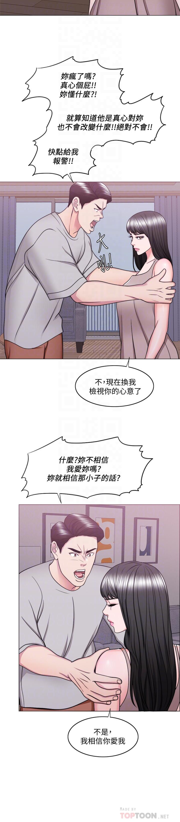 第52話-好想念徐恩羽的肉體 - 第6.jpg页