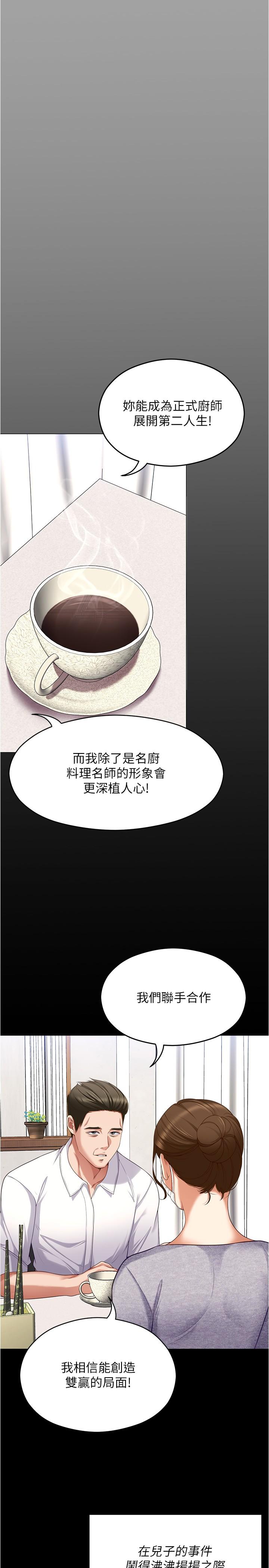 第91话-打都打了，插完再走啊 - 第15.jpg页
