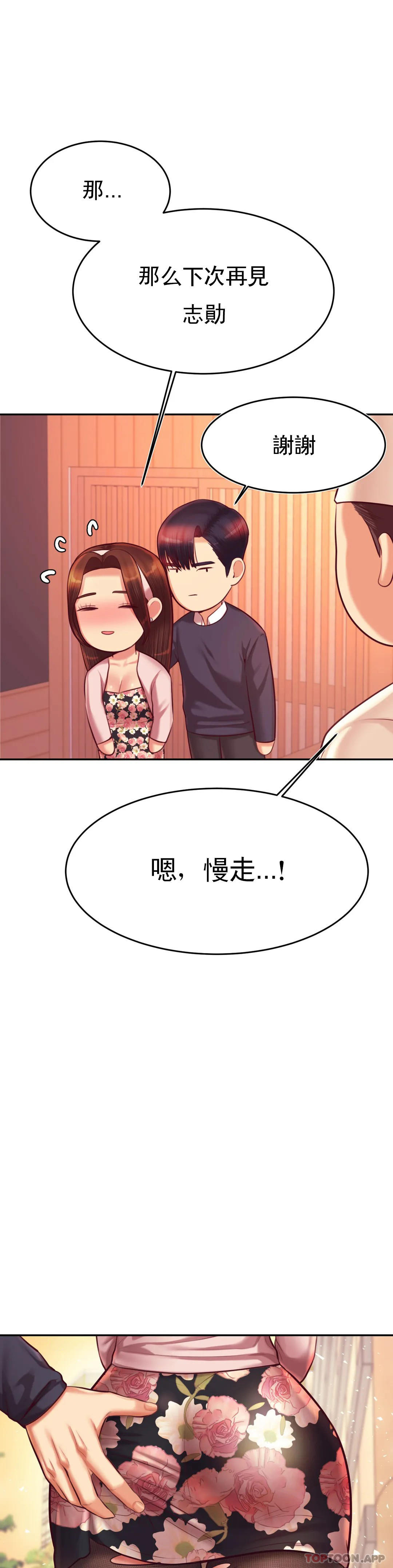 第31话-期待下一次 - 第36.jpg页