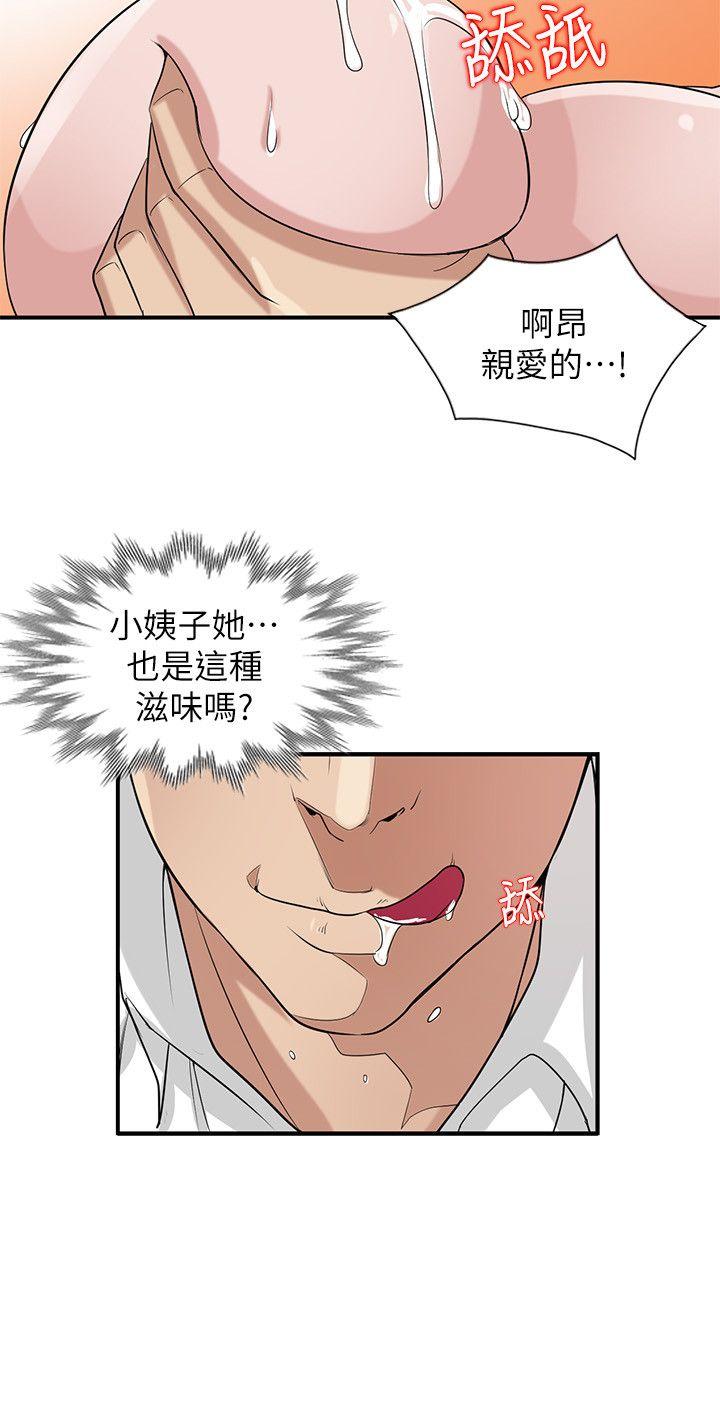 第19話-膨脹的慾望 - 第17.jpg页