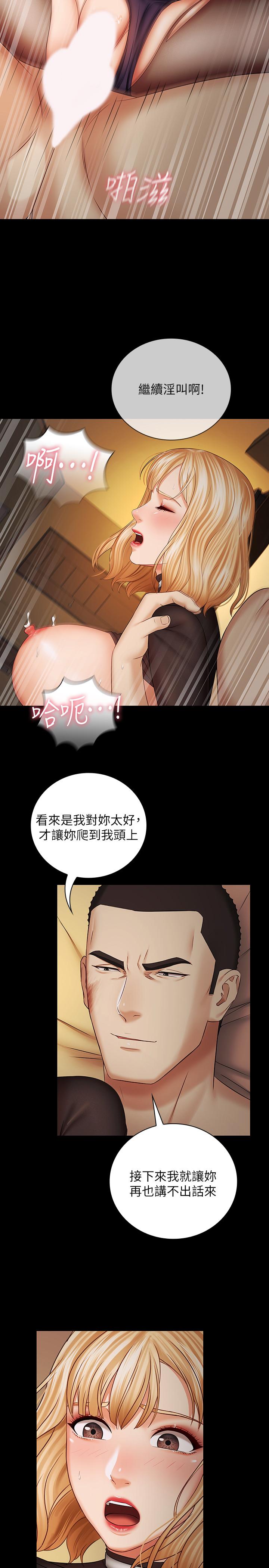 第39话-你的功夫不怎么样嘛 - 第23.jpg页