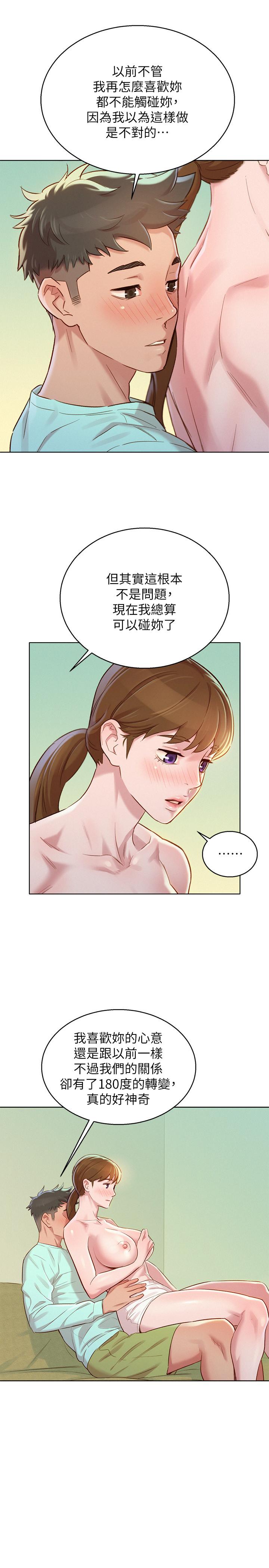 第79话-在志豪的帶領之下 - 第19.jpg页