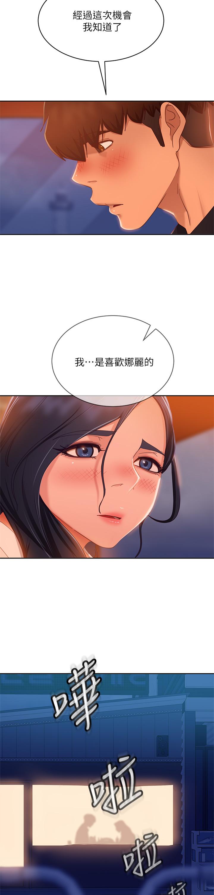第57话-志汉，不要离开我 - 第25.jpg页